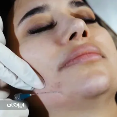 کلینیک زیبایی نهال