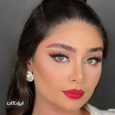 سالن میکاپ شیرین میر