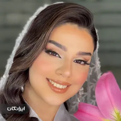 میکاپ آرتیست فریبا علی تبار