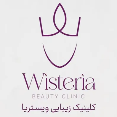 لوگوی کلینیک زیبایی ویستریا