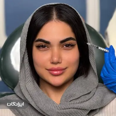 کلینیک زیبایی صبا