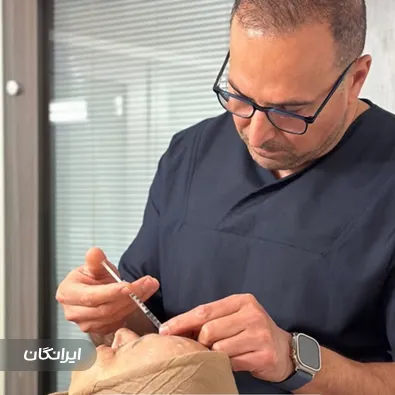 کلینیک زیبایی آراد