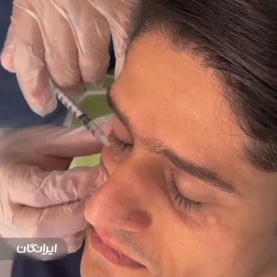 کلینیک زیبایی آراد