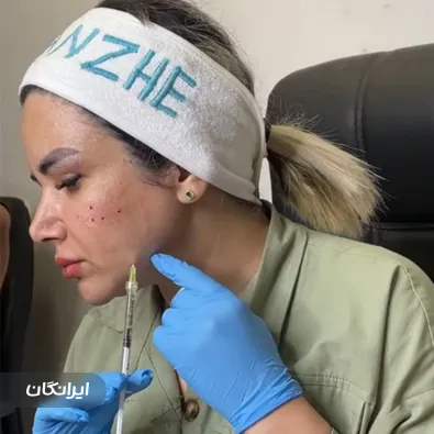 کلینیک زیبایی دانژه