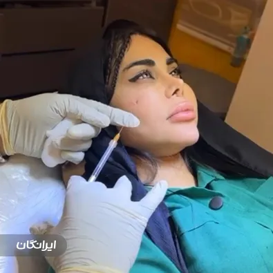 کلینیک زیبایی زرین