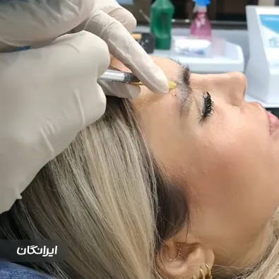 کلینیک زیبایی پایدار