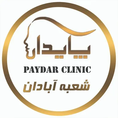 لوگوی کلینیک زیبایی پایدار