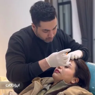 کلینیک زیبایی الی