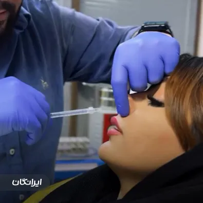 کلینیک زیبایی بشارتی