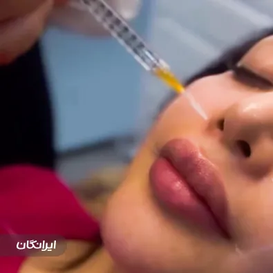 کلینیک زیبایی سناتور