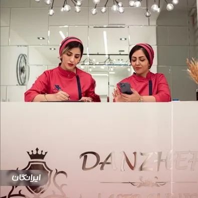 مرکز لیزر دانژه