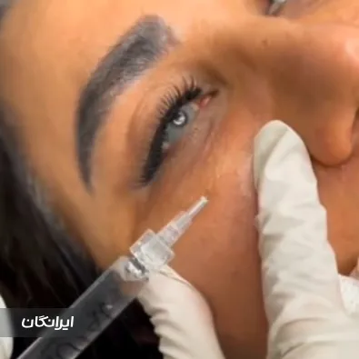 کلینیک زیبایی مژگان