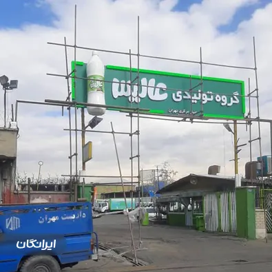 داربست فلزی مهران امینی