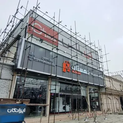 داربست فلزی مهران امینی