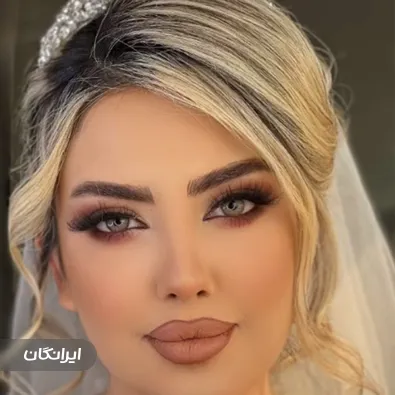 میکاپ آرتیست عاطفه صادقی