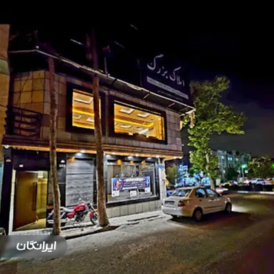 املاک بزرگ امپراطور