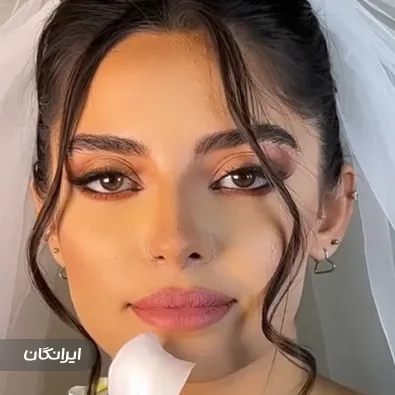 سالن زیبایی ندا پوراحمدی