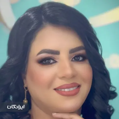 سالن زیبایی نجمه هاشمی