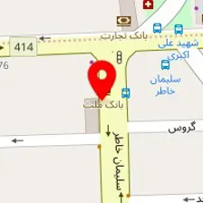 مرکز مشاوره دکتر محمودزاده مندولکانى