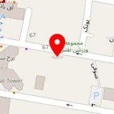 کلینیک مشاوره آیین فرانو