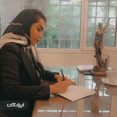 وکیل هنگامه زرین