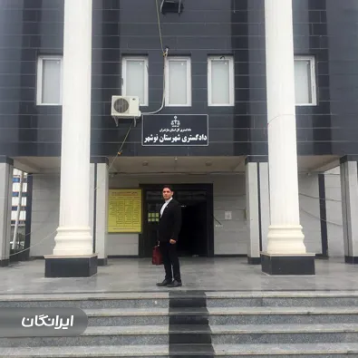 وکیل محمود یوسفی