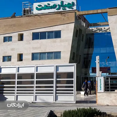 شرکت سیستم حفاظتی کیمیا