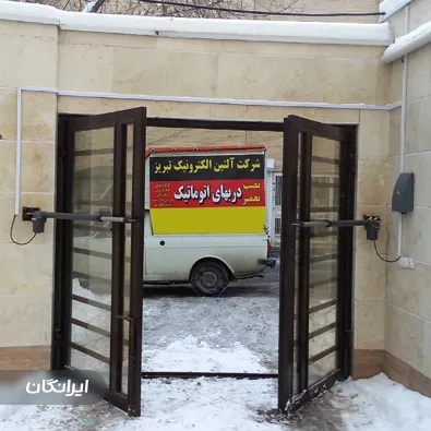 فروشگاه درب اتوماتیک آلتین الکترونیک