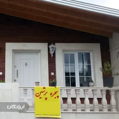 درب و پنجره سازی پرشین