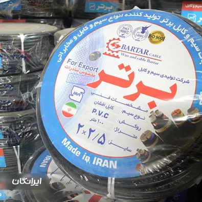شرکت سیم و کابل برتر