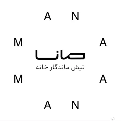 لوگوی دکوراسیون داخلی مانا