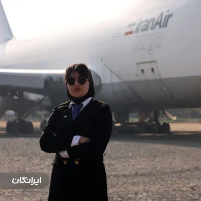 هنرستان غیرانتفاعی دخترانه پرواز