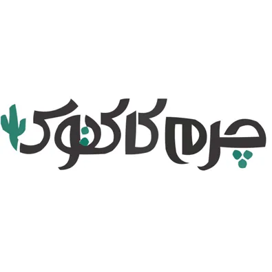 لوگوی تولیدی کفش چرم ژست