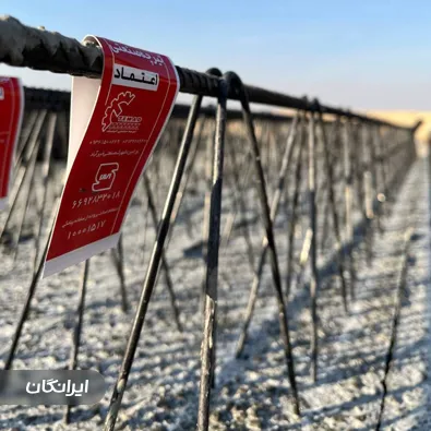 تیرچه سازی اعتماد