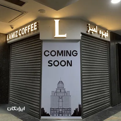 تابلو سازی سورئال