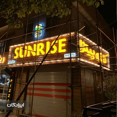 تابلو سازی سورئال