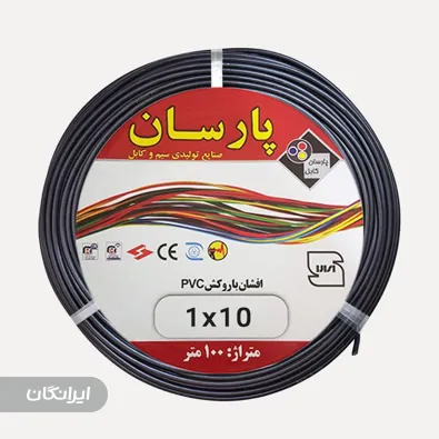 تولیدی سیم و کابل پارسان