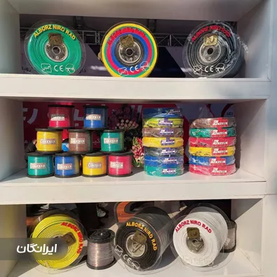 فروشگاه سیم و کابل محمودی