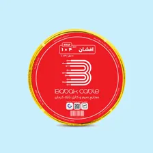 فروشگاه کالای برق بابک