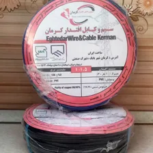 تولیدی سیم و کابل سازی اقتدار