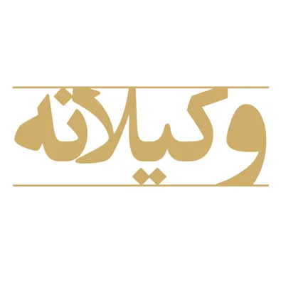 لوگوی موسسه حقوقی وکیلانه