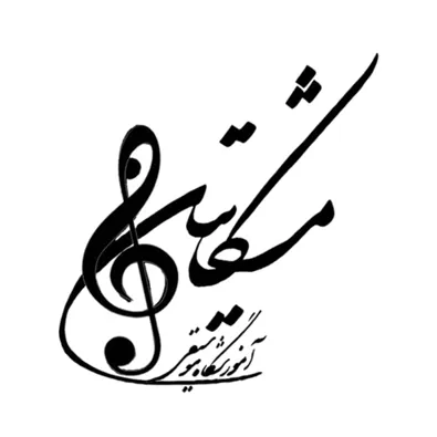 لوگوی آموزشگاه موسیقی مشکاتیان