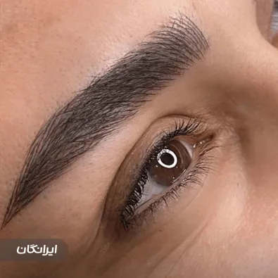 سالن آرایش دائم آرزو گوهریان