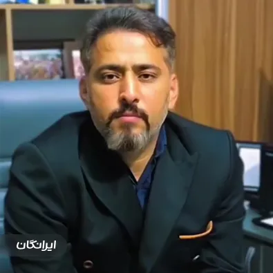 موسسه حقوقی حامیان