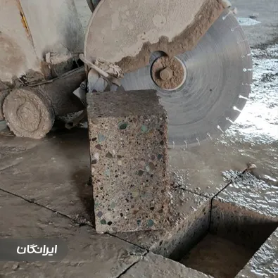 برش بتن مهدی زاده