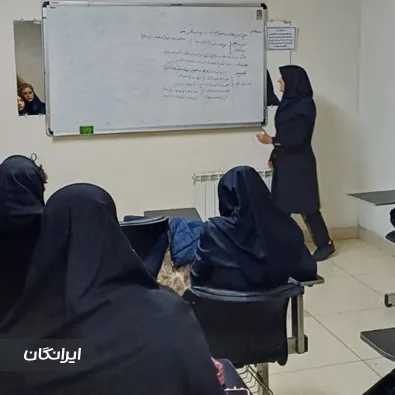 آموزشگاه فنی و حرفه ای خبره