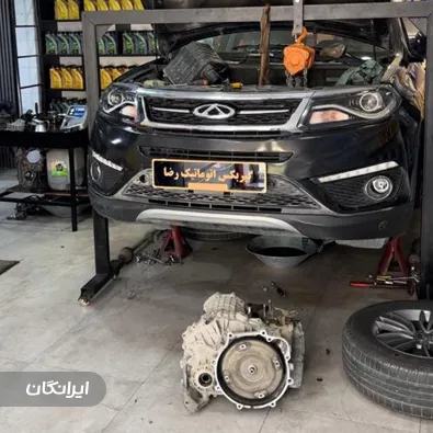 تعمیرگاه گیربکس اتوماتیک رضا