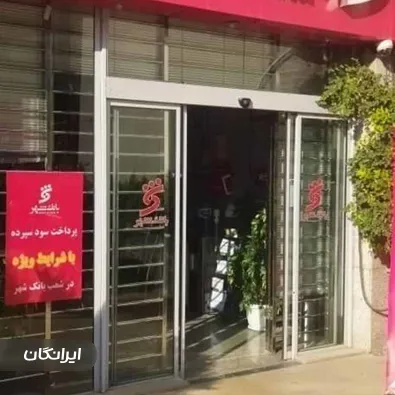 تولیدی تجهیزات امنیتی ساختمان رایان درب