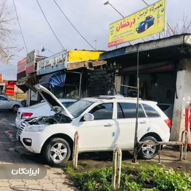 تعمیرگاه تخصصی درخشان