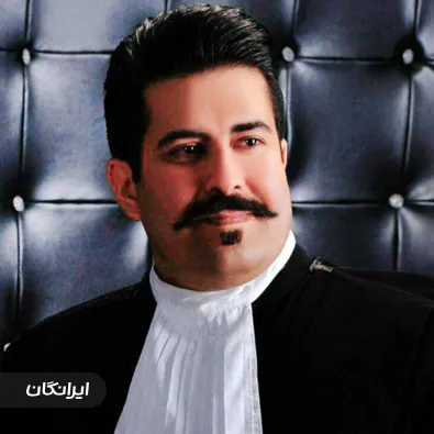 وکیل مهدی یونسی نژاد